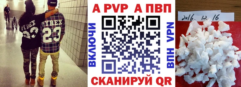 A PVP VHQ  Купить где  Рыльск 