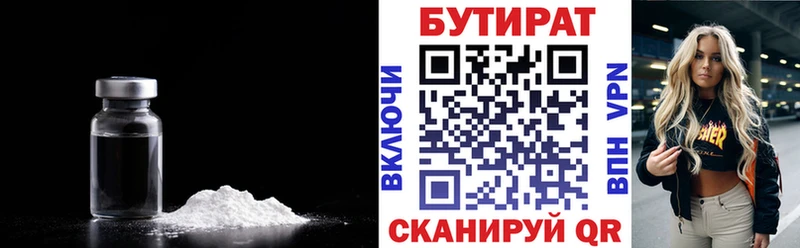 Купить закладки  Рыльск  БУТИРАТ 99% 