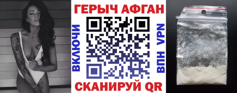 Купить закладки  Рыльск  ГЕРОИН афганец 