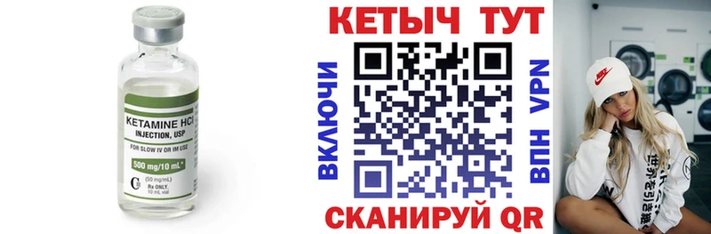 Купить  Рыльск  КЕТАМИН VHQ 