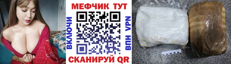 МЕФ mephedrone  Купить  Рыльск 