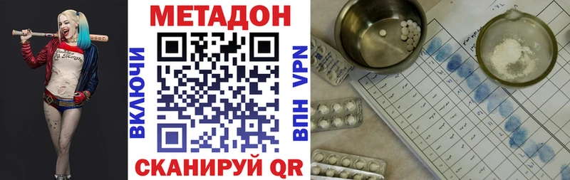 МЕТАДОН кристалл  Купить закладки  Рыльск 